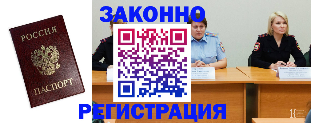 прописка законно в Чувашии