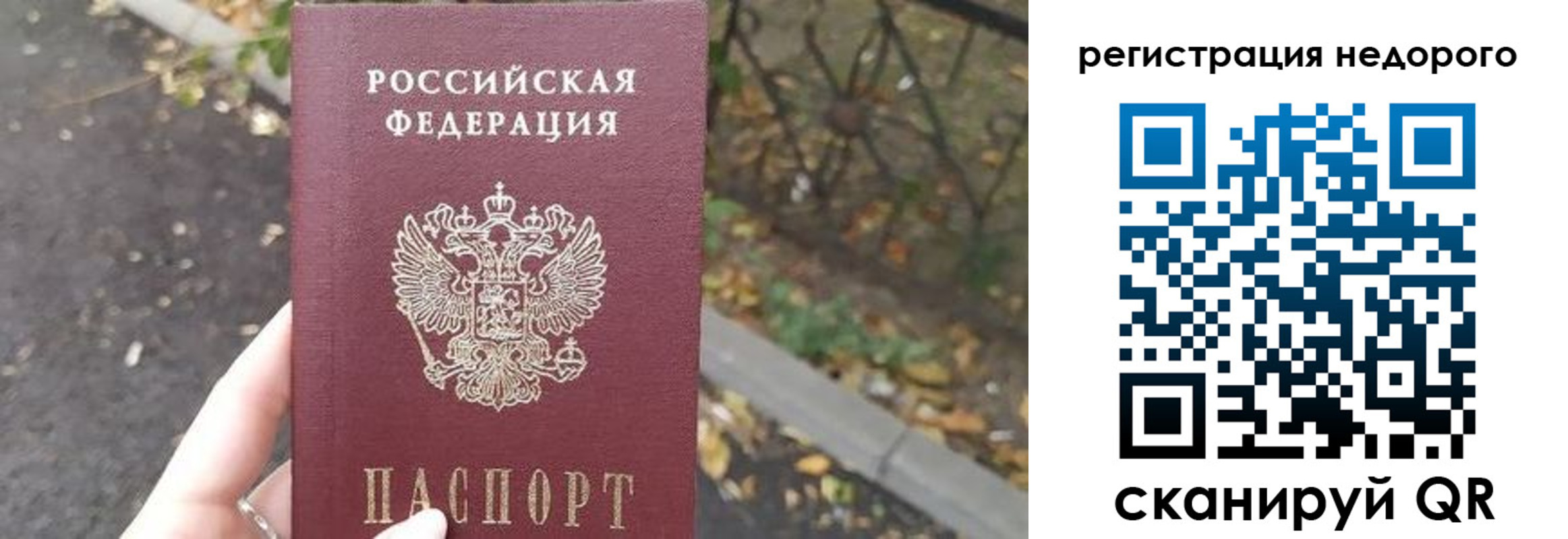 временная регистрация надежно в Чувашии
