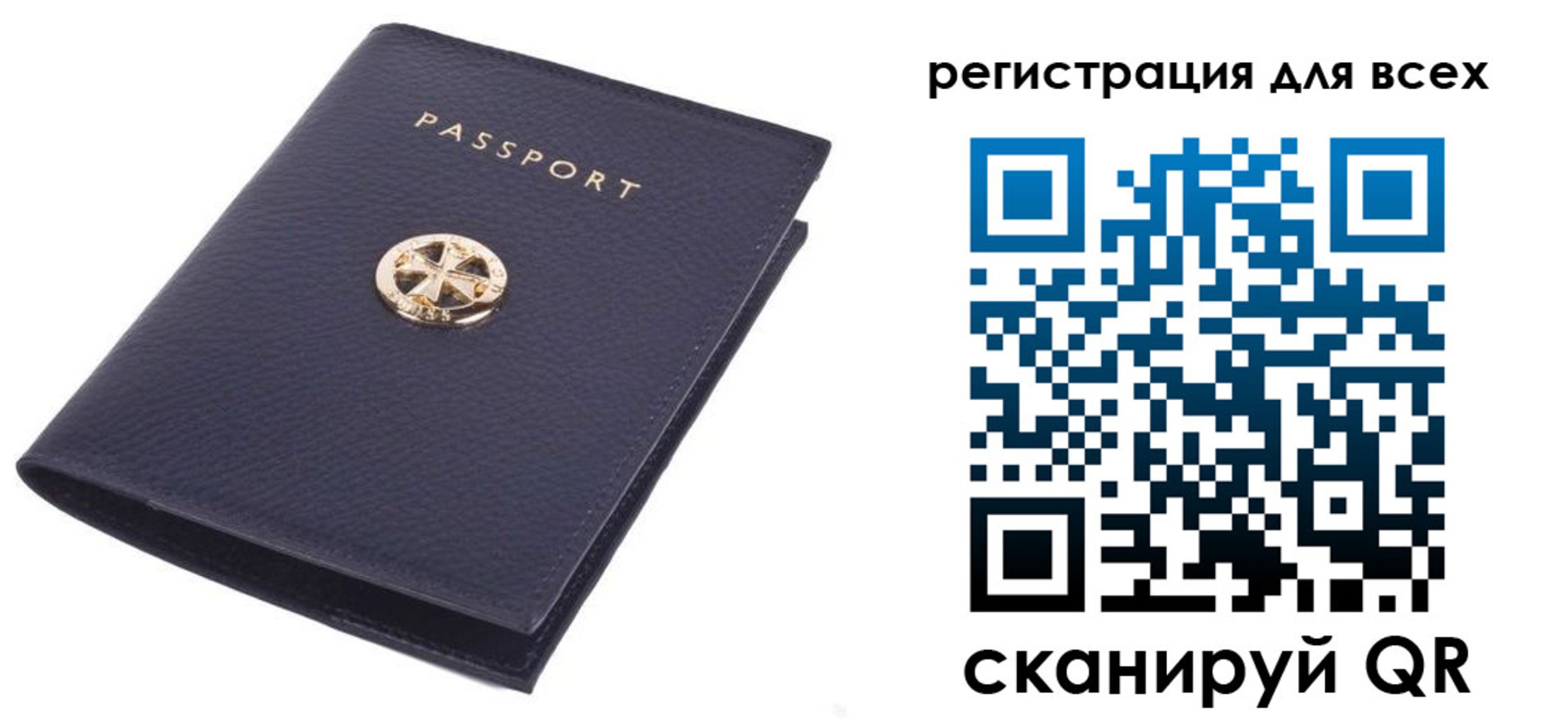 прописка для работы в Чувашии