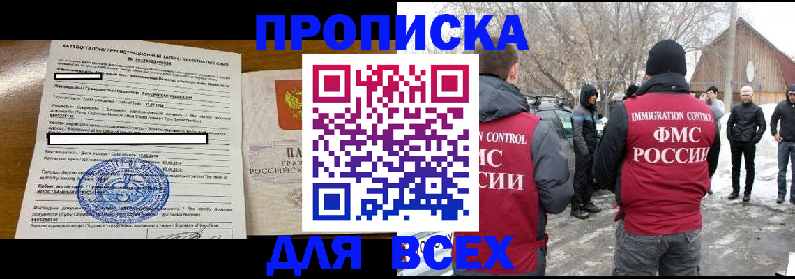 где прописаться в Чувашии